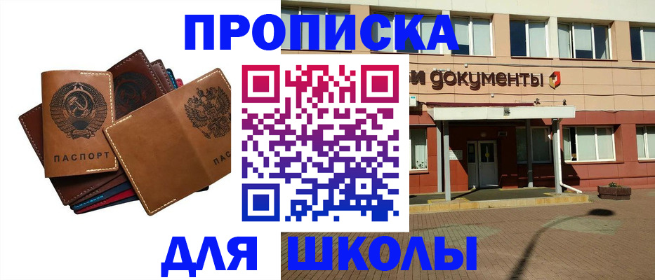 временная регистрация адрес в Кургане